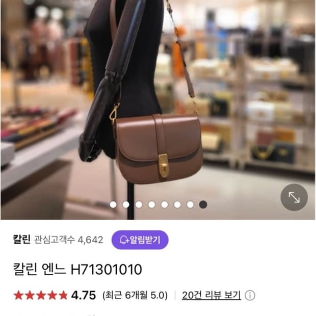 칼린 엔느백 새상품