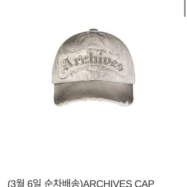 2000아카이브스 ARCHIVES CAP (IVORY)