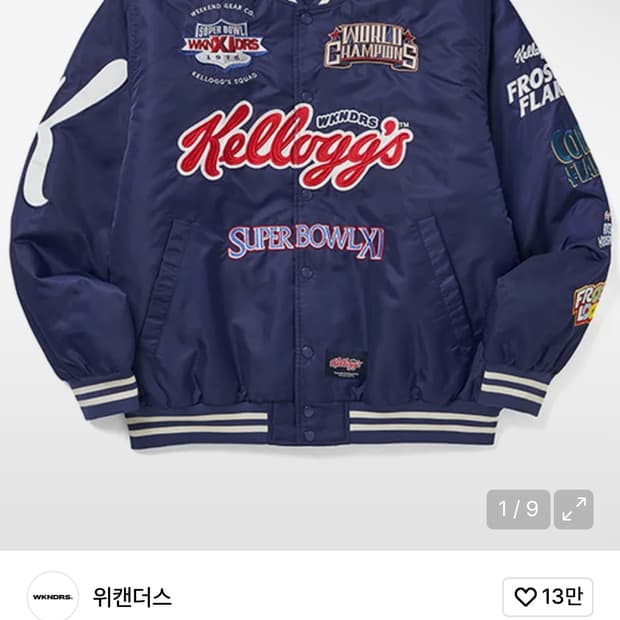 위캔더스X켈로그 슈퍼볼 스타디움