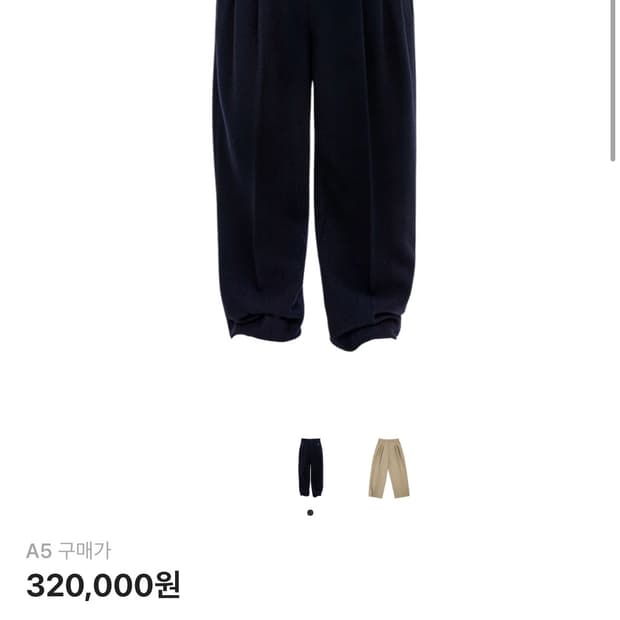 (구매)아더에러 에이션 슬랙스 네이비 Ation Slacks A5