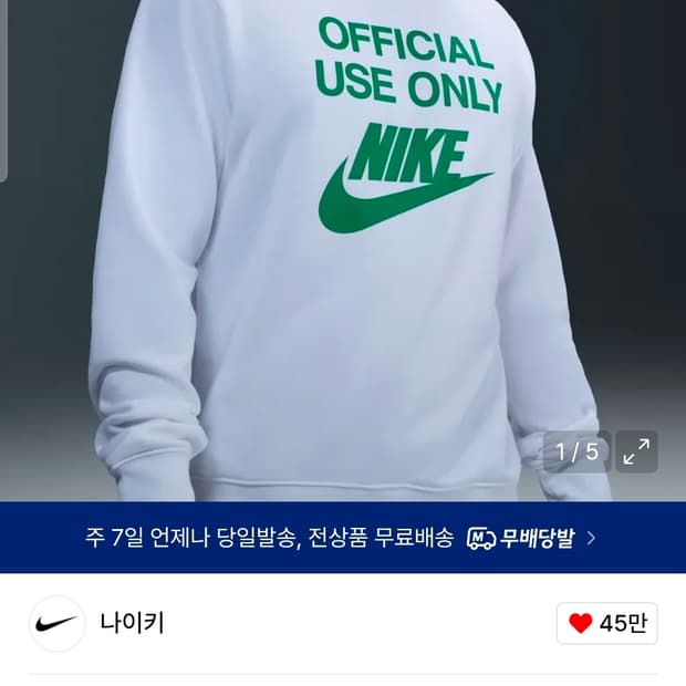 나이키 맨투맨 / 클럽 프렌치 테리 크루 M - 화이트:스타디움 그린