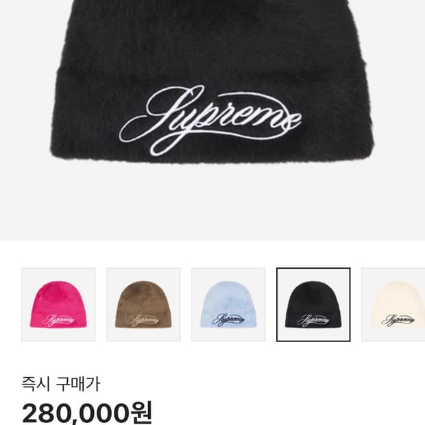 슈프림 캉골 퍼고라 비니 25FW 블랙