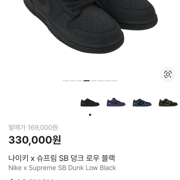 슈프림 덩크로우 블랙265