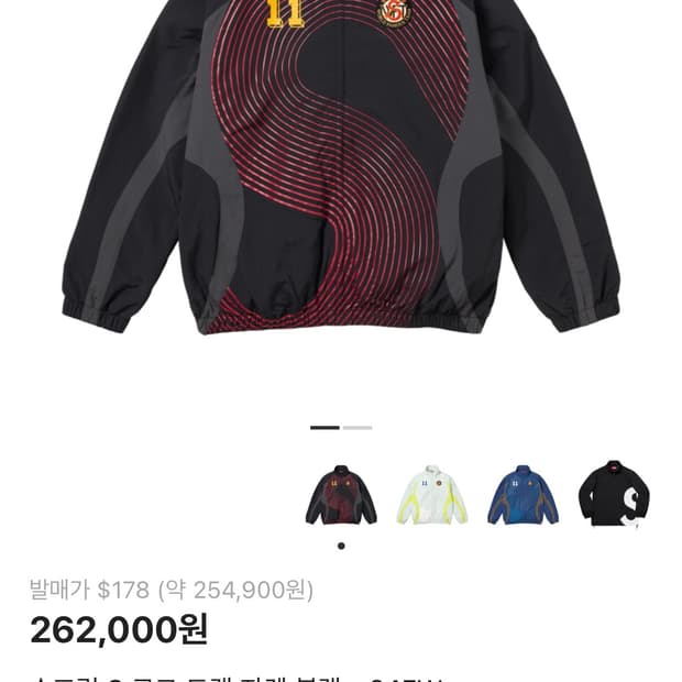 슈프림 s로고 트랙 자켓 블랙 24FW