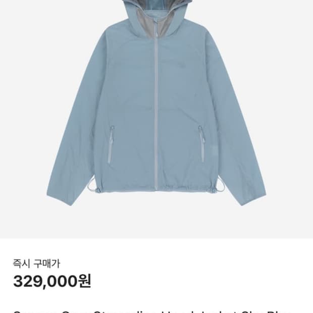 산산기어 스트림라인 후드 자켓 스카이 블루 - 25SS 