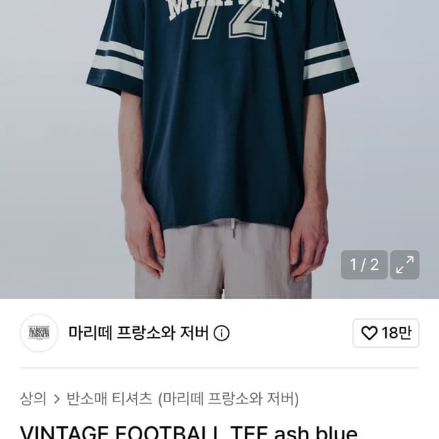 마리떼 프랑소와 풋볼티셔츠 L