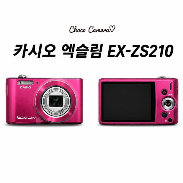 카시오 엑슬림 EX-ZS210(새상품)