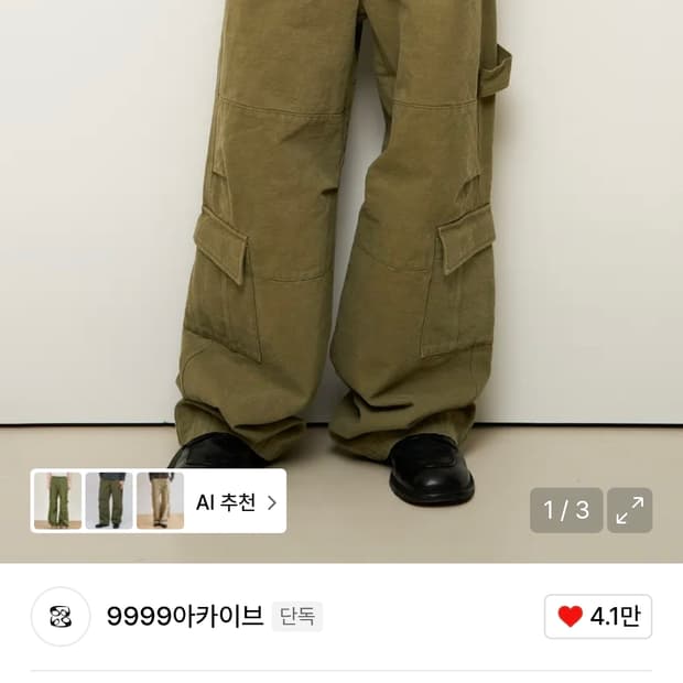 9999아카이브 오블리크 카고