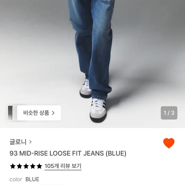 글로니 93미드라이즈 청바지 L사이즈