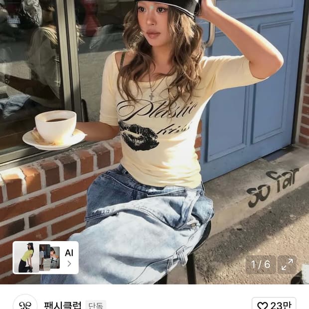 팬시클럽 플라스틱 키스 원숄더 옐로우 노랑 탑