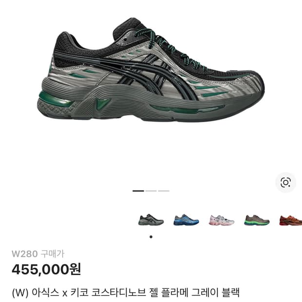 판매)아식스 키코 젤플라메 그레이블랙 280 새상품