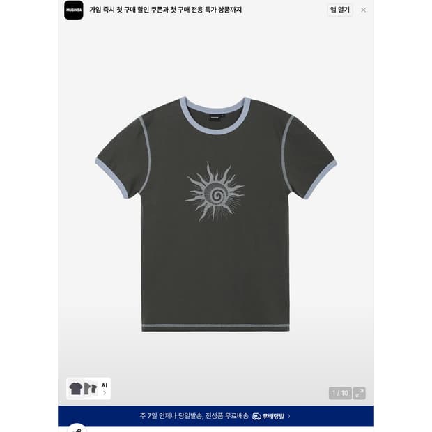 아캄반팔 Cracked Sun Ringer Top 