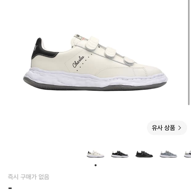 미하라야스히로 찰스 레더 벨크로 43사이즈