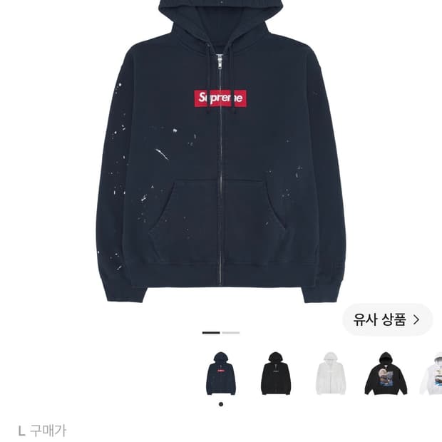 [L 구매글] 슈프림 마르지엘라 후드집업 네이비