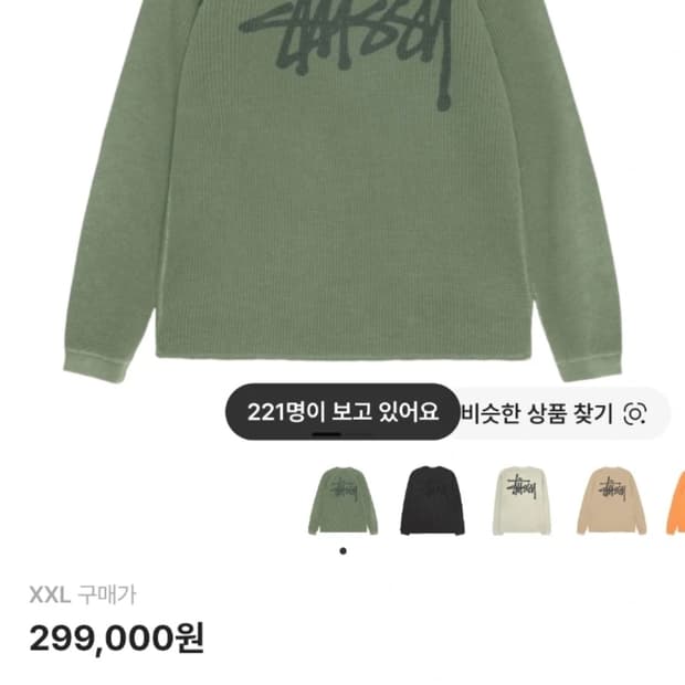 스투시 래글런 써멀 롱슬리브 XXL(아래 설명 읽어주세요)