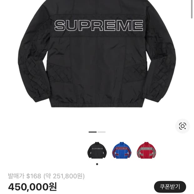 슈프림 자카드 패널 트랙 자켓 블랙 - 22FW