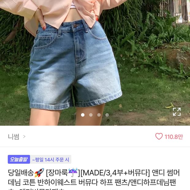 니썸 앤디하프데님팬츠