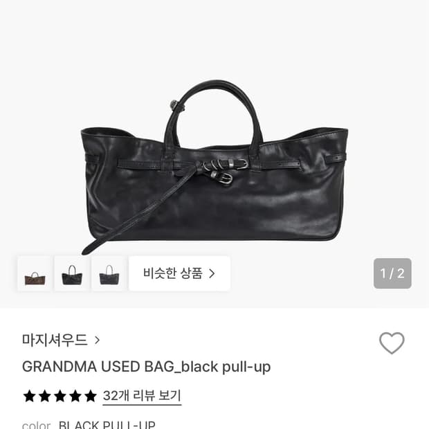 마지셔우드 그랜마 유즈드 백