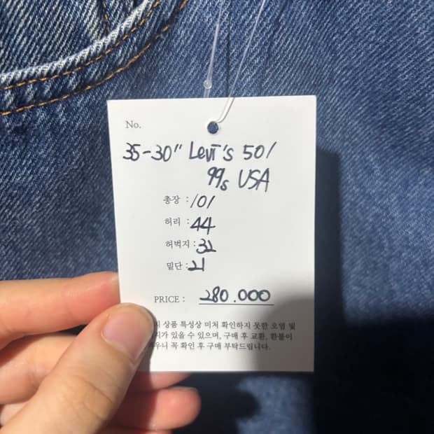 35-30" 리바이스 50/ 995 USA