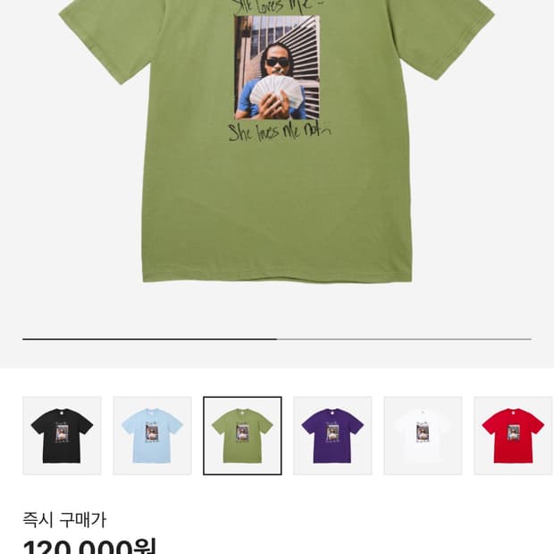 Supreme Max B T-Shirt Moss - 25SS