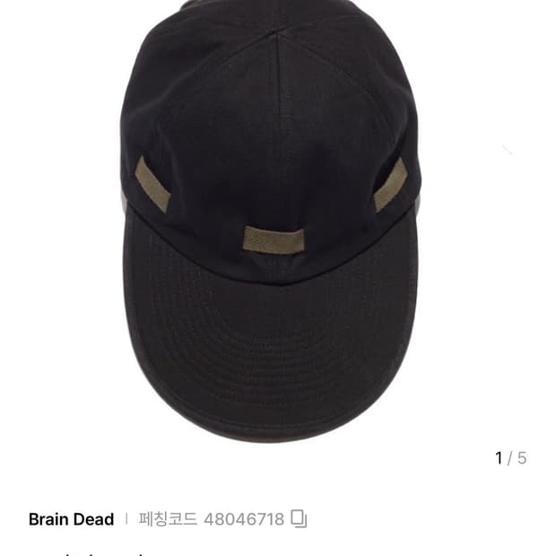 브레인데드 보타이 리본 코튼 캡 블랙