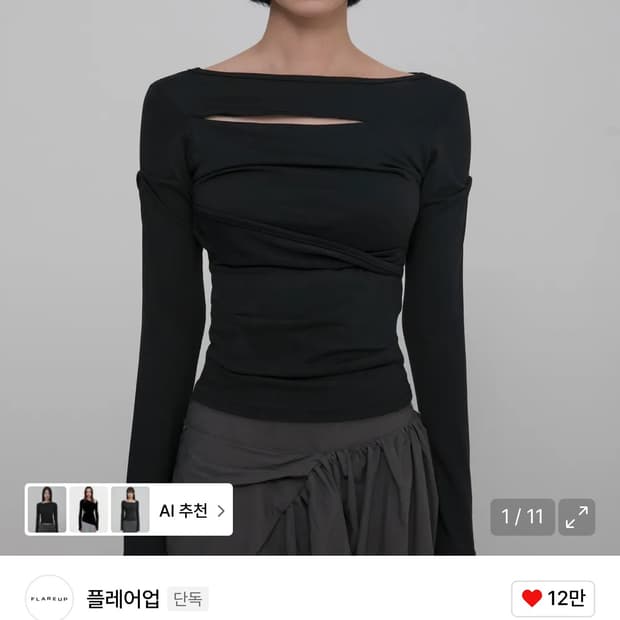 플레어업 Asymmetrical Draped Long Sleeve 슬리브