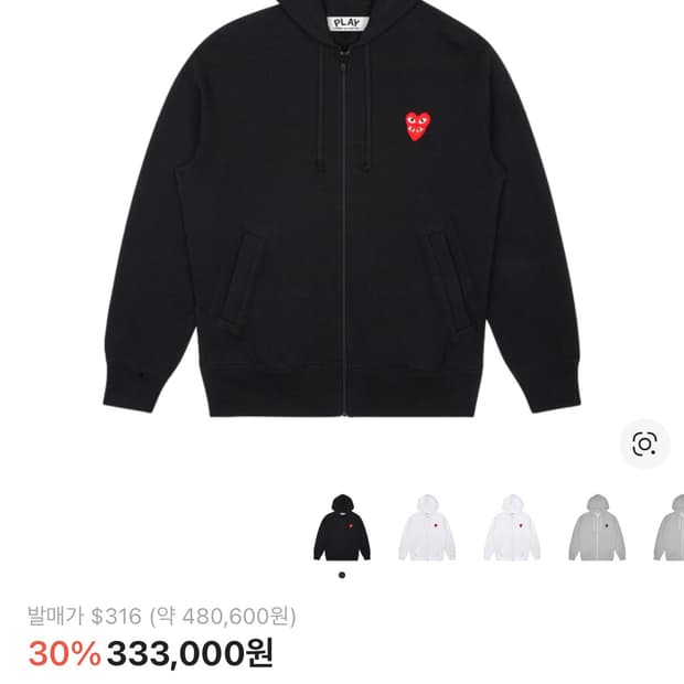 꼼데가르송 더블하트 후드집업(실착 3회미만)