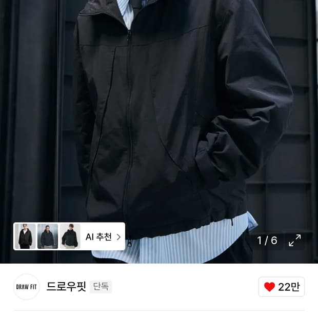 드로우핏 바람막이 윈드브레이커