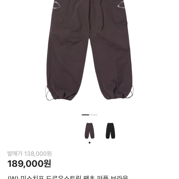 미스치프 드로우스트링 팬츠 퍼플 브라운