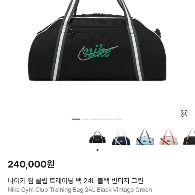 나이키 짐 클럽 24L 블랙 빈티지 그린