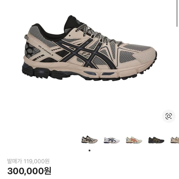 아식스 젤카하노8 290