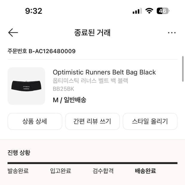 옵티미스 러너스 벨트 M 새상품