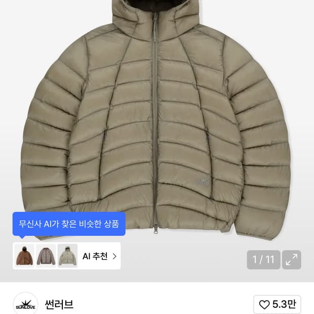 선러브 썬러브 경량패딩