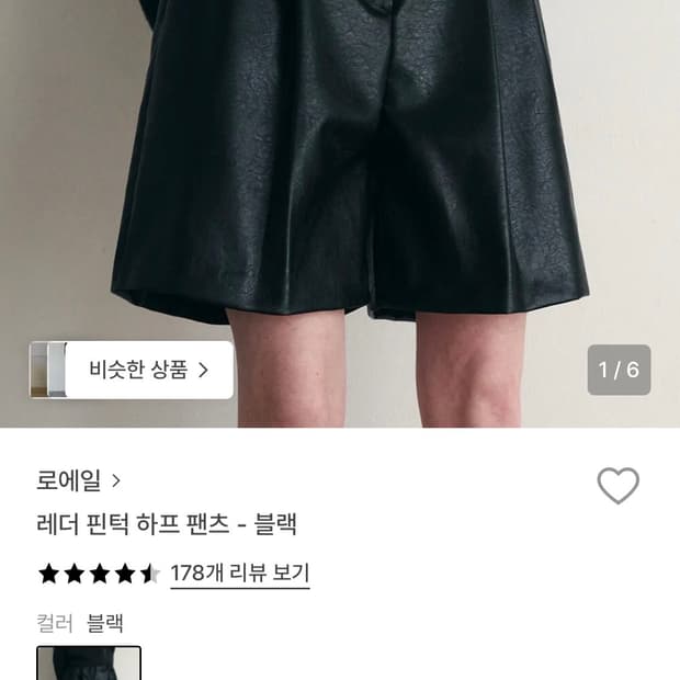 로에일 레더 핀턱 하프 팬츠_블랙 
