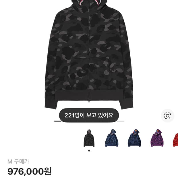 Bape 후드집업 블랙