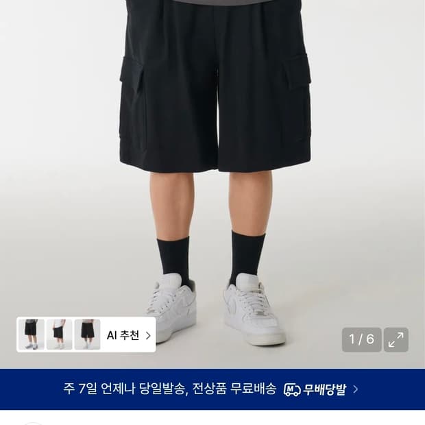 무탠다드 원턱 카고 버뮤다 스웻팬츠