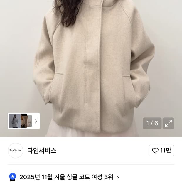 타입서비스 후디드 하프 코트 오트밀