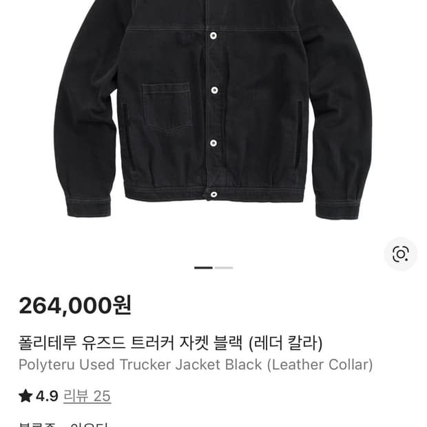 구매) 폴리테루 레더카라 트러커4