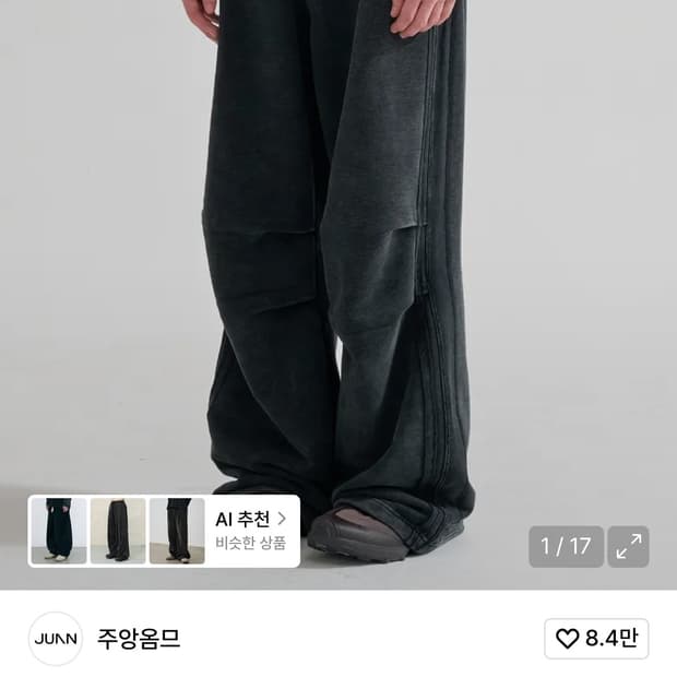 주앙옴므 스웻 팬츠