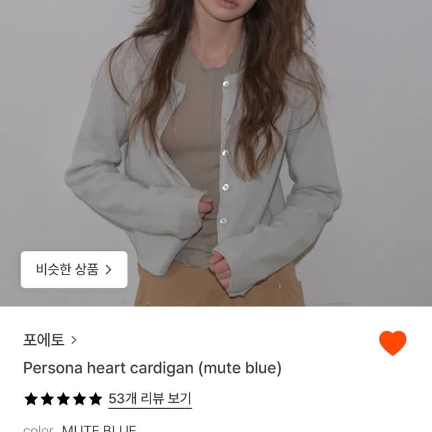 foeto Persona heart cardigan(mute blue)