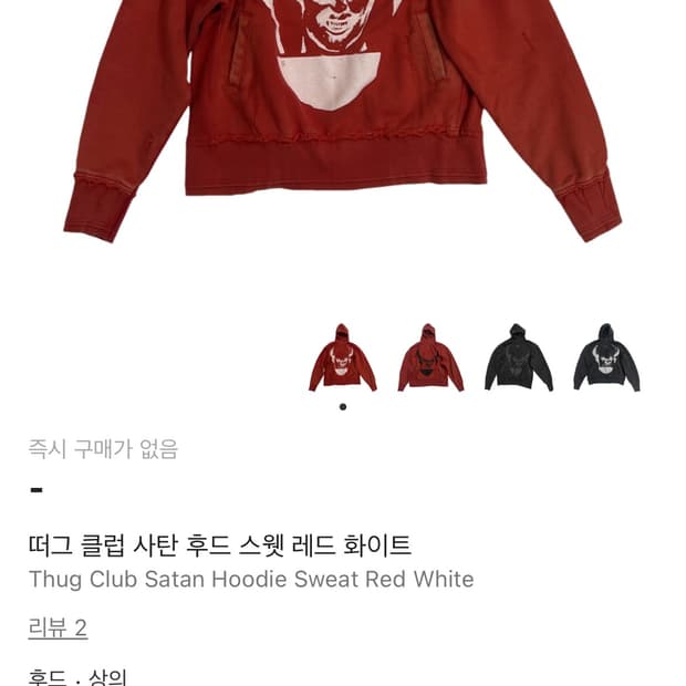 떠그클럽 사탄 후드 2사이즈 레드 화이트