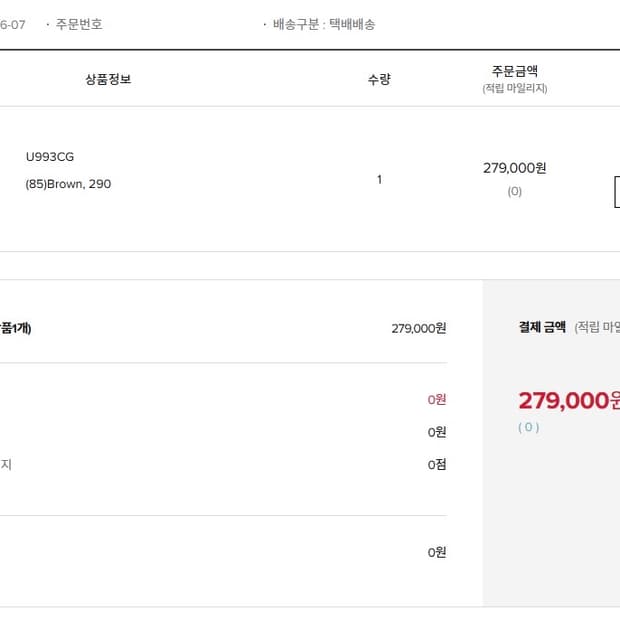 뉴발란스 993 코버트그린 290mm팝니다