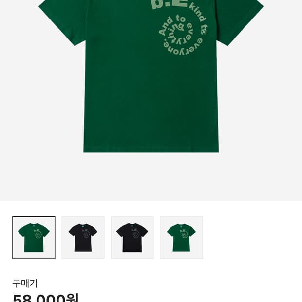 SAN SAN X b.E SWIRL T-SHIRTS [GREEN] 2
