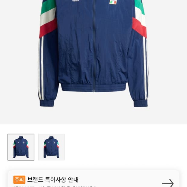 아디다스 이탈리아 오리지널스 트랙 탑 S