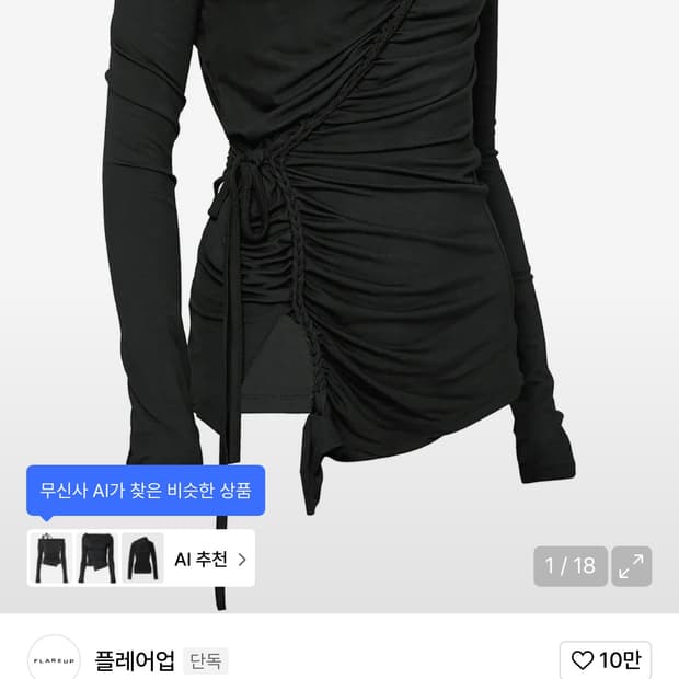 플레어업 Twisted One-Shoulder Long Sleeve