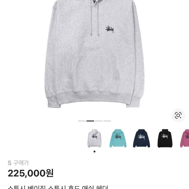 스투시 후드티 s