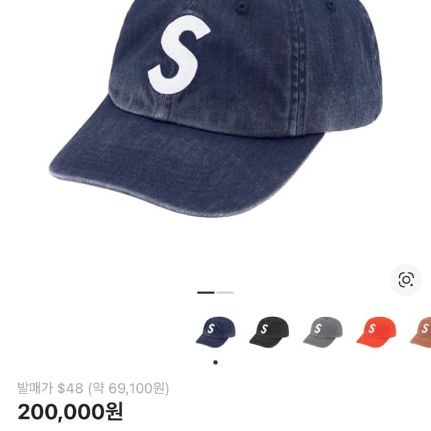 슈프림 피그먼트 프린트 S 로고 6-패널 캡 인디고 - 22FW 판매