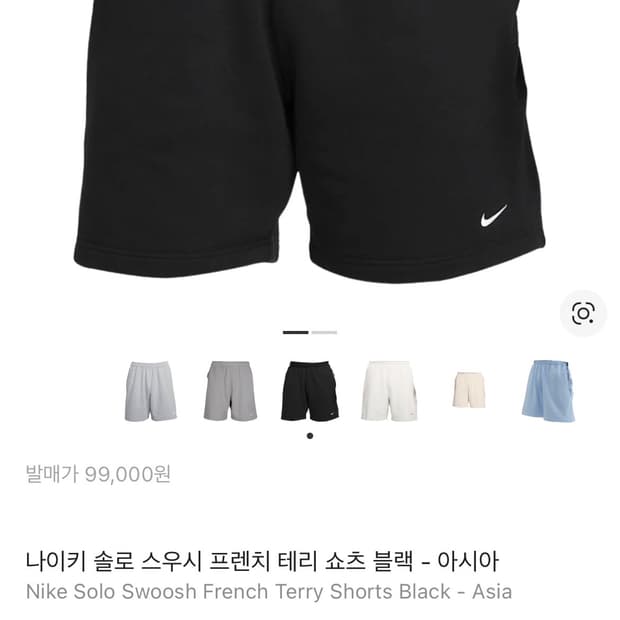 나이키 반바지