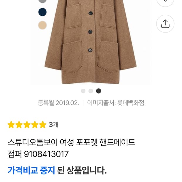 스튜디오톰보이 여성 포포켓 핸드메이드 오버핏 하프 코트 자켓 점퍼 F