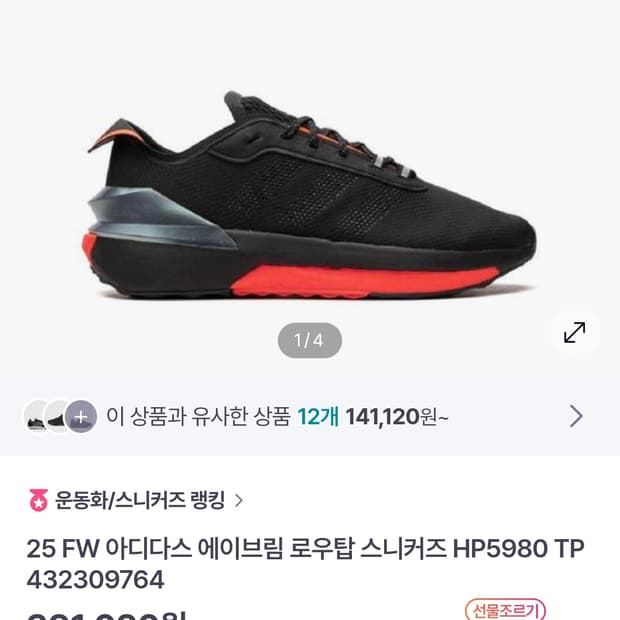 (새상품) 아디다스 에이브이룸 270